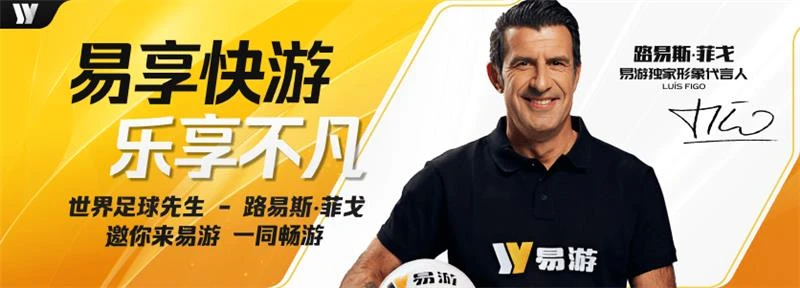 易游体育中部横幅海报